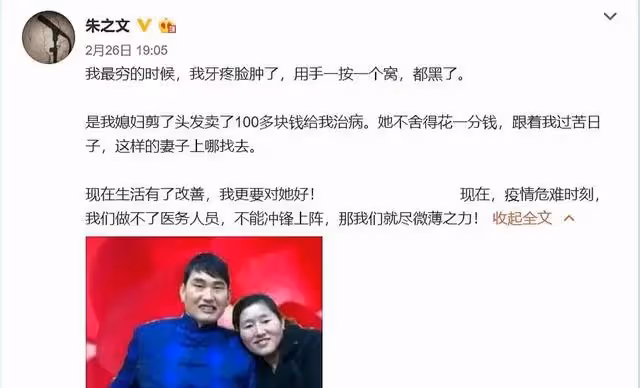 「大衣哥」朱之文該給兒子朱單偉娶啥樣的媳婦?