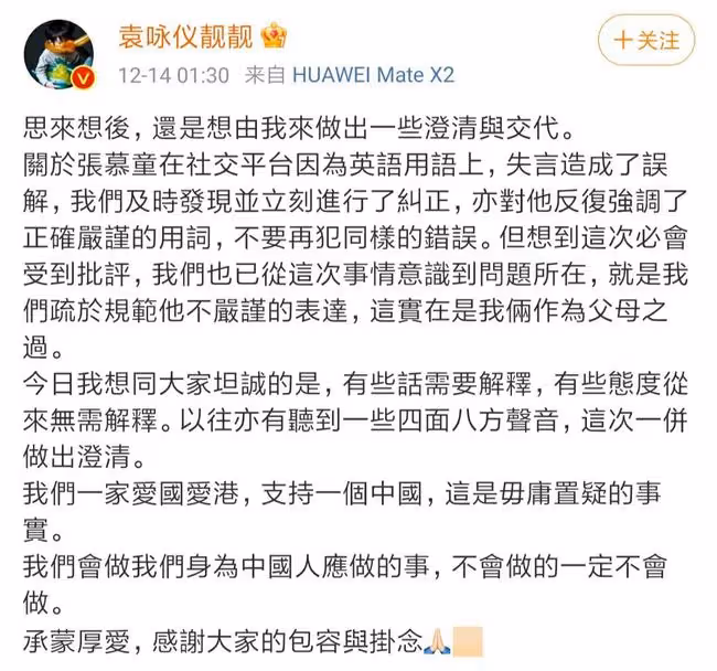 扒叔大爆料:何炅和快樂家族的瓜?張智霖袁詠儀一家的料?洗米華連累賭王四太?