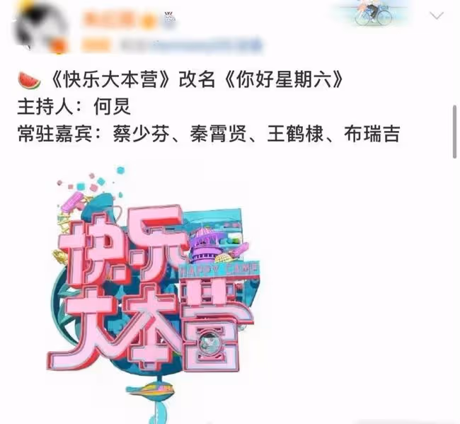 扒叔大爆料:何炅和快樂家族的瓜?張智霖袁詠儀一家的料?洗米華連累賭王四太?