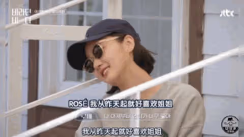 磕到了！