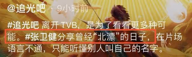 張衛健自曝離開TVB原因,漲薪失敗慘遭雪藏,稱想去看外面的世界