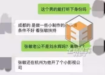 就無語，女神選男人的眼光也忒太差了
