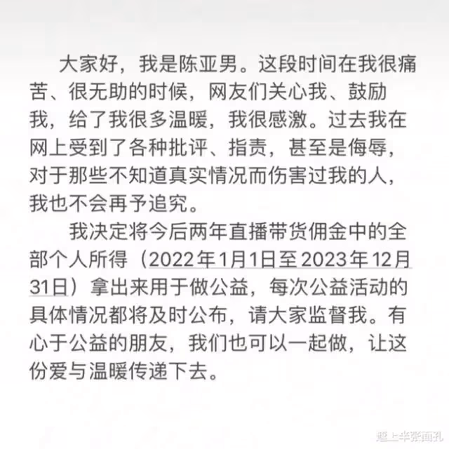 陳亞男洗白的目的太明顯,若真想做公益,何不去偏遠山區支醫!
