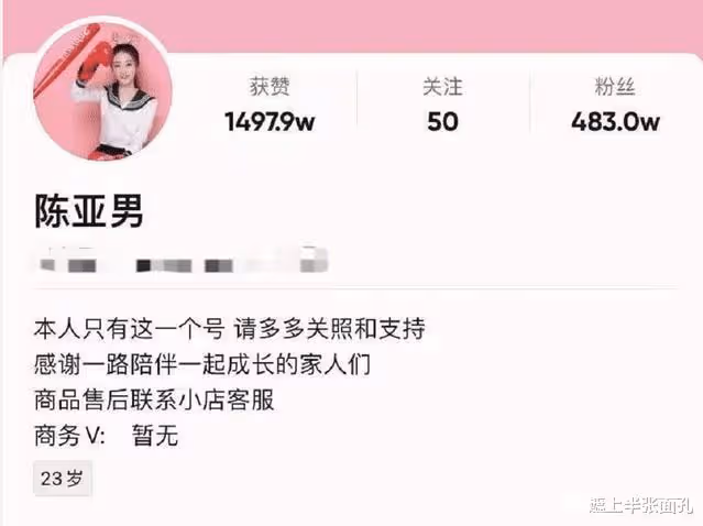 陳亞男洗白的目的太明顯,若真想做公益,何不去偏遠山區支醫!
