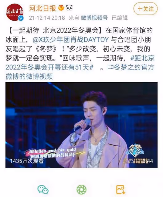 肖戰新話題出圈,《冬夢》舞台再被提,官方藍V提名轉發