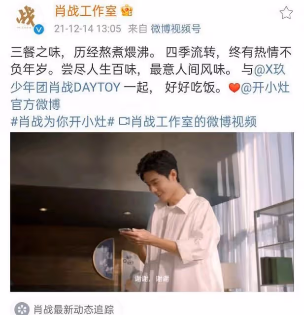肖戰新話題出圈,《冬夢》舞台再被提,官方藍V提名轉發