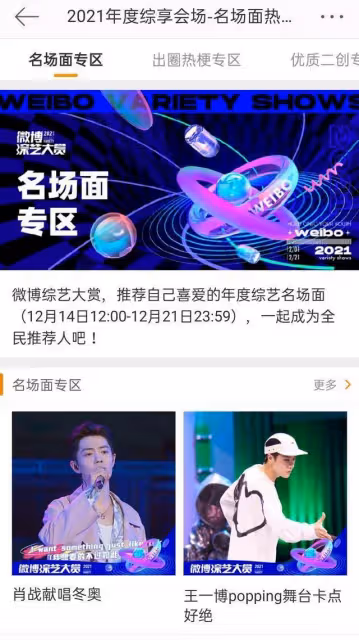 肖戰新話題出圈,《冬夢》舞台再被提,官方藍V提名轉發