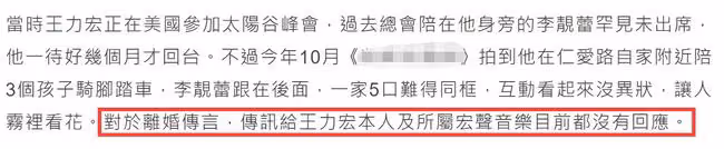 台媒曝王力宏已離婚!婆媳矛盾或成致命一擊,經紀人回應耐人尋味