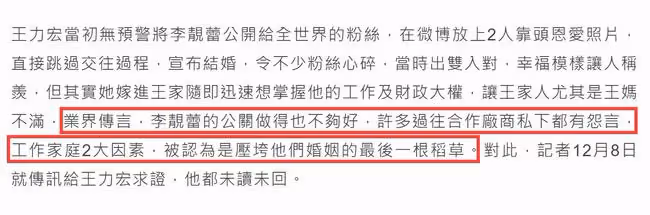 台媒曝王力宏已離婚!婆媳矛盾或成致命一擊,經紀人回應耐人尋味