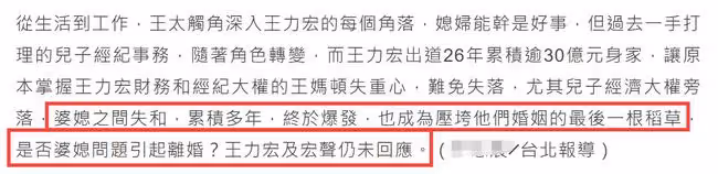 台媒曝王力宏已離婚!婆媳矛盾或成致命一擊,經紀人回應耐人尋味