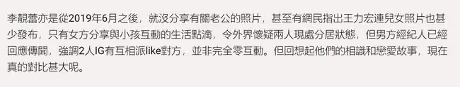 台媒曝王力宏已離婚!婆媳矛盾或成致命一擊,經紀人回應耐人尋味