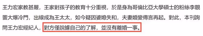 台媒曝王力宏已離婚!婆媳矛盾或成致命一擊,經紀人回應耐人尋味