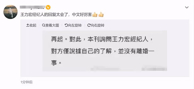 台媒曝王力宏已離婚!婆媳矛盾或成致命一擊,經紀人回應耐人尋味