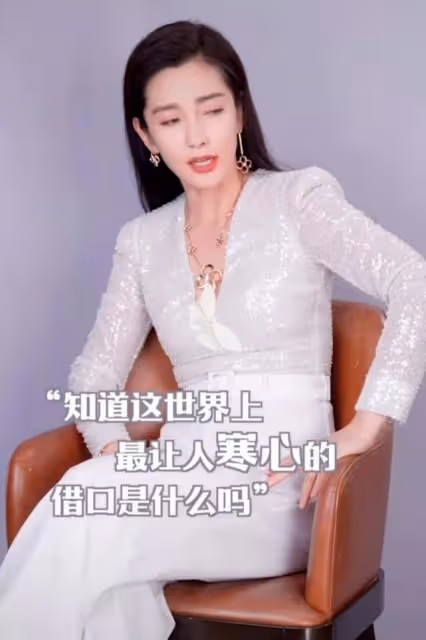 李冰冰入駐視頻平台陣仗大!胸前大鑽石吸睛,陳赫黃曉明等送祝福