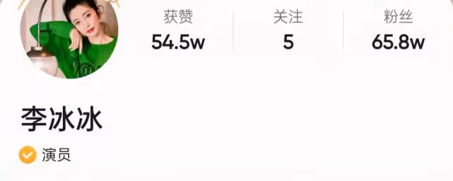 李冰冰入駐視頻平台陣仗大!胸前大鑽石吸睛,陳赫黃曉明等送祝福