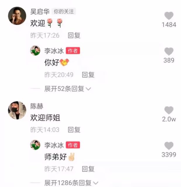 李冰冰入駐視頻平台陣仗大!胸前大鑽石吸睛,陳赫黃曉明等送祝福