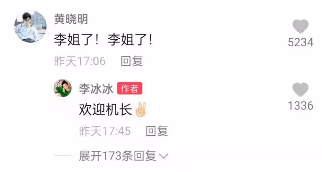 李冰冰入駐視頻平台陣仗大!胸前大鑽石吸睛,陳赫黃曉明等送祝福