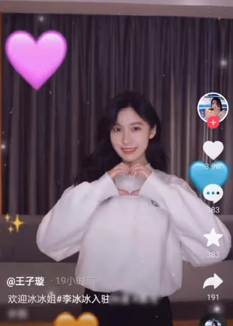 李冰冰入駐視頻平台陣仗大！胸前大鑽石吸睛，陳赫黃曉明等送祝福
