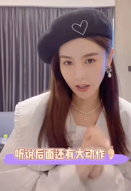 李冰冰入駐視頻平台陣仗大！胸前大鑽石吸睛，陳赫黃曉明等送祝福