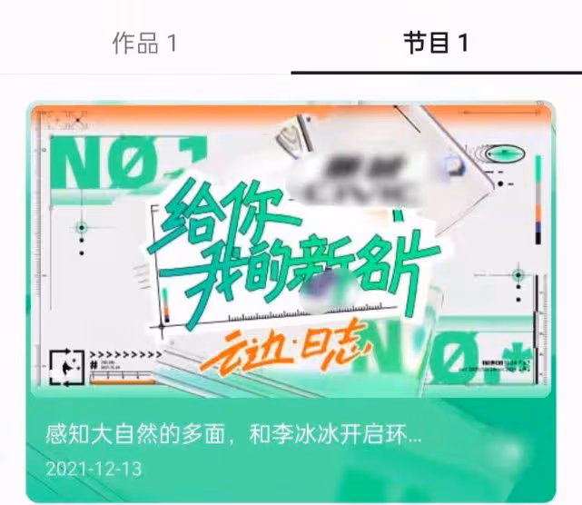 李冰冰入駐視頻平台陣仗大！胸前大鑽石吸睛，陳赫黃曉明等送祝福