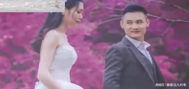 結婚當天，新婚妻子拒絕同床，兩天後離家出走，老公：花了26萬