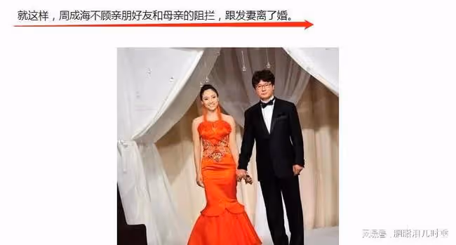 白靜:24歲嫁入豪門,和情人轉移老公財產,被富豪老公連捅三刀