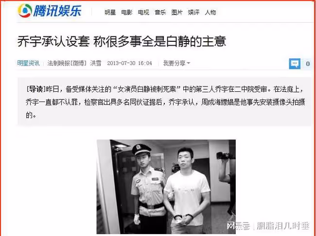 白靜:24歲嫁入豪門,和情人轉移老公財產,被富豪老公連捅三刀