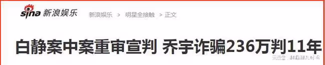 白靜:24歲嫁入豪門,和情人轉移老公財產,被富豪老公連捅三刀