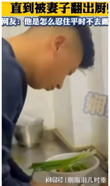 濟南:老公婚後假裝不會做飯,女子意外發現廚師證,引起網友討論