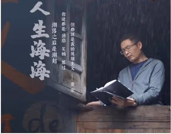 董卿推掉工作,高曉松連夜飛回,莫言:麥家把家底子都抖擻出來了