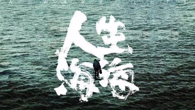 董卿推掉工作,高曉松連夜飛回,莫言:麥家把家底子都抖擻出來了