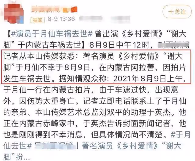 2021年娛樂圈噩耗：眾星突遭車禍、難敵癌魔，多位老戲骨接連去世