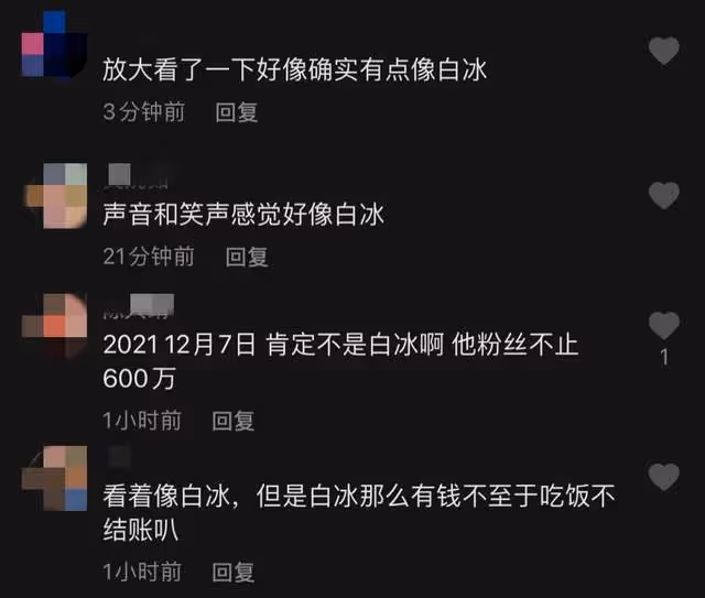 600萬粉網紅飯後拒絕買單!自稱探店遭服務員怒懟,白冰無辜躺槍