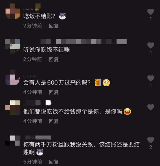 600萬粉網紅飯後拒絕買單!自稱探店遭服務員怒懟,白冰無辜躺槍