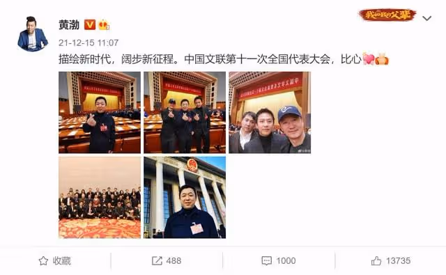 文代會證件照曝光!劉濤大氣,杜江成沈騰顏值粉,劉昊然暴露本名