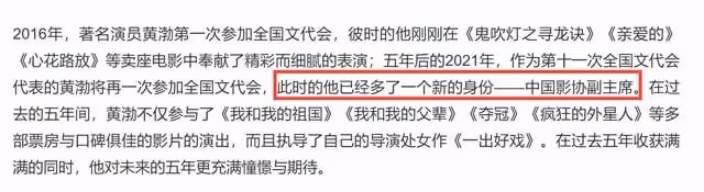 文代會證件照曝光!劉濤大氣,杜江成沈騰顏值粉,劉昊然暴露本名