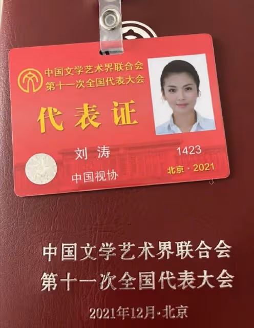 文代會證件照曝光!劉濤大氣,杜江成沈騰顏值粉,劉昊然暴露本名