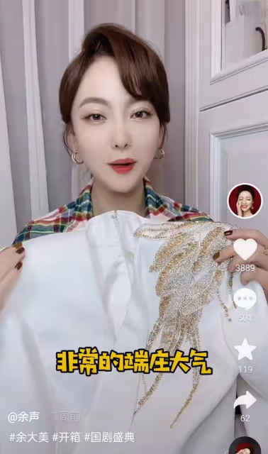 安徽台餘聲曬國劇盛典美照,端莊大氣秀蠻腰,與周群倪萍同台主持