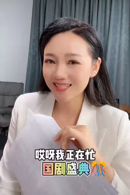 安徽台餘聲曬國劇盛典美照,端莊大氣秀蠻腰,與周群倪萍同台主持