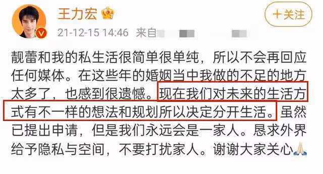 王力宏承認與妻子離婚!自認不足之處太多,兩人久未互動早有預兆