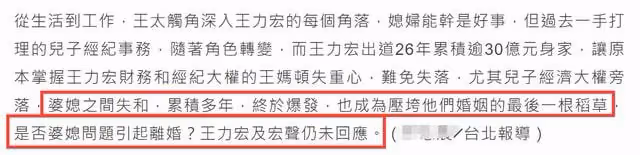 王力宏承認與妻子離婚!自認不足之處太多,兩人久未互動早有預兆