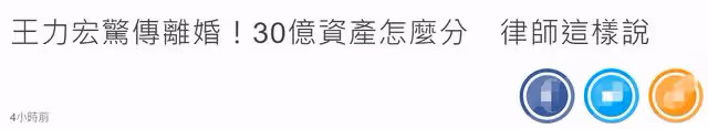 王力宏承認與妻子離婚!自認不足之處太多,兩人久未互動早有預兆