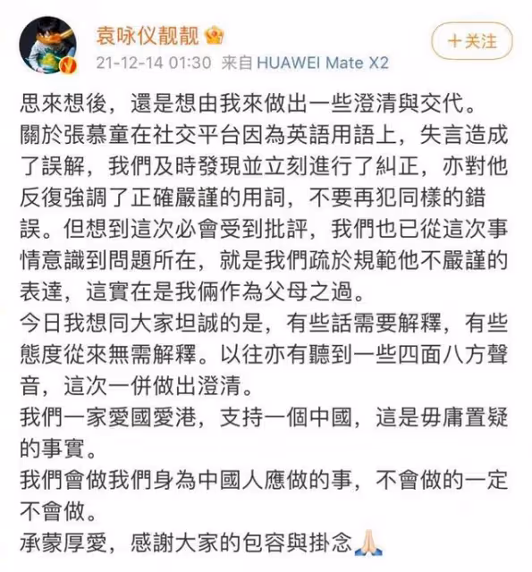 袁詠儀兒子張慕童說在香港不在中國惹爭議