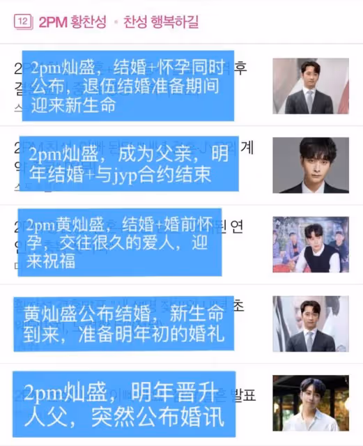 韓流頂級男團成員突然宣布結婚!未婚妻已懷孕，不與JYP續約!