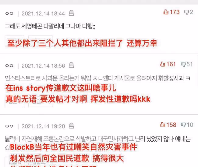 NCT成員調侃地震惹爭議，好在隊友出面阻止，惹事成員已發文道歉