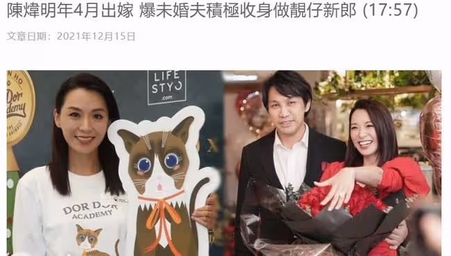 恭喜!48歲陳煒宣布明年4月辦婚禮,不介意小5歲男友曾結婚生娃