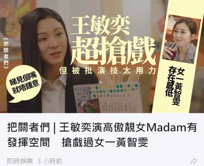 TVB總經理曾志偉公布視後十強名單,強調沒私心,兒媳卻爆冷入圍