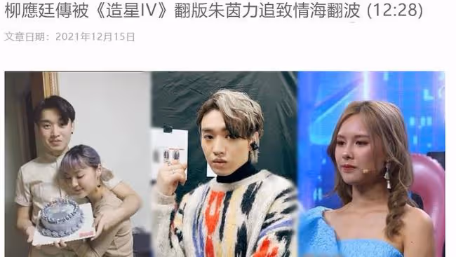 29歲人氣男星柳應廷傳分手!被美女倒追不拒絕,惹怒相戀5年女友