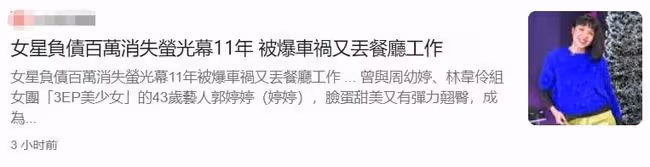 43歲女星轉行當服務員,卻意外受傷失業4個月,坦言想復出娛樂圈