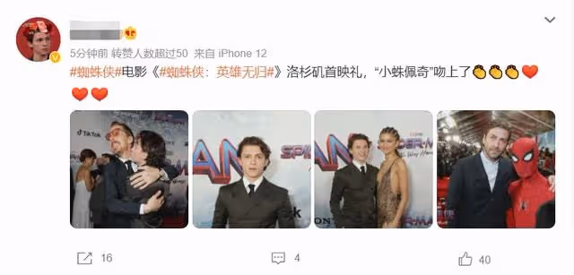 為了見一面荷蘭弟,國外粉絲多瘋狂?蜘蛛俠3首映票被炒出天價